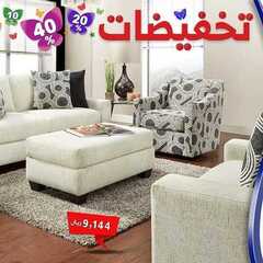 عروض مفروشات العبد اللطيف اليوم 24 يونيو 2020 الموافق 3 ذو القعدة 1441تخفيضات 7 3708720684