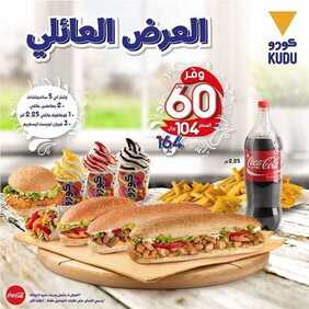 عروض المطاعم : مطعم كودو اليوم السبت 6 يونيو 2020 - العرض العائلي 9 3730296800