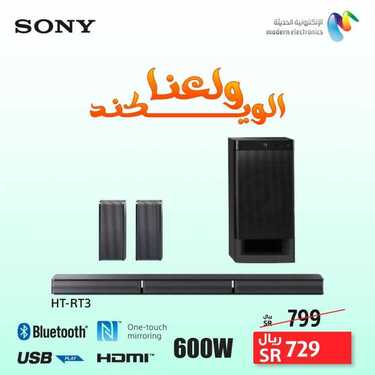 عروض سوني اليوم 25 يونيو 2020 الموافق 4 ذو القعدة 1441ولعنا الويكند 8 3768460335