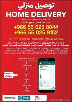 عروض سيتي فلور جبيل الأسبوعية 20 يونيو 2020 الموافق 28 شوال 1441 8 3777426017