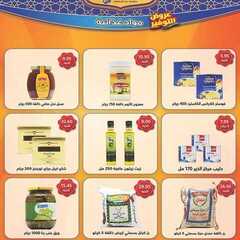 عروض متاجر السعودية الاسبوعية اليوم 1 يونيو 2020 الموافق 9 شوال 1441لغاية 6 يونيو 7 3799452250