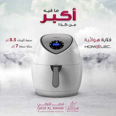 عروض قصر الاواني اليوم 11 يونيو 2020 الموافق 19 شوال 1441 11 3961623267