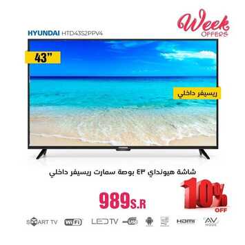 عروض فرست للاجهزة المنزلية والالكترونية اليوم 4 يونيو 2020 الموافق 12 شوال1441 8 3963740855
