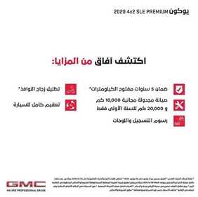 عروض السيارات : شركة الجميح للسيارات اليوم السبت 20 يونيو 2020 - تميّز بامتلاكك الإصدار المحدود 8 3964062310