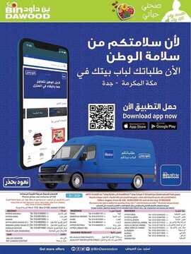 عروض بن داود الطائف الأسبوعية 24 يونيو 2020 الموافق 3 ذي القعدة 1441 1 3971544691