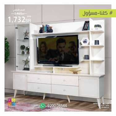 عروض اي هوم اليوم 24 يونيو 2020 الموافق 3 ذو القعدة 1441 مددنا عروضنا 6 3998404568