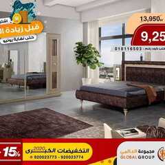 عروض مفروشات مجموعة العالمي اليوم 5 يونيو 2020 الموافق 13 شوال 1441 8 4016482140