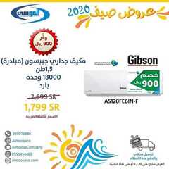 عروض شركة صالح وعبد الوهاب الموسى اليوم 2 يونيو 2020 الموافق 10 شوال 1441 5 402041966