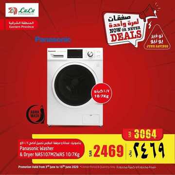 عروض المنطقة الشرقية اليوم 6 مايو 2020 الموافق 14 شوال 1441 استمتع بالعروض الرائعة 8 4048256706