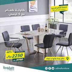 عروض صفوة للمفروشات اليوم 14 يوينو 2020 الموافق 22 شوال 1441تصفية القطع الاخيرة 3 4058734800