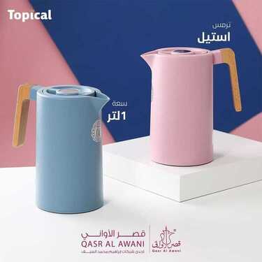 عروض قصر الاواني اليوم 16 يونيو 2020 الموافق 24 شوال 1441 9 4074950017