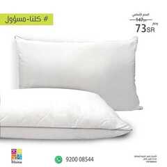 عروض اي هوم اليوم 8 يونيو 2020 الموافق 16 شوال 1441مددنا عروضنا 6 410290175