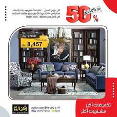 عروض مجموعة القفاري اليوم 5 يونيو 2020 الموافق 13 شوال 1441 7 4125720859