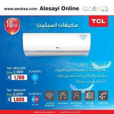 عروض العيسائي للالكترونيات الاسبوعية اليوم 25 يونيو 2020 الموافق 4 ذو القعدة 1441 8 4157549207