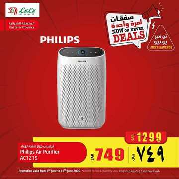 عروض المنطقة الشرقية اليوم 6 مايو 2020 الموافق 14 شوال 1441 استمتع بالعروض الرائعة 7 4165643850