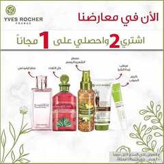 عروض إيف روشيه الفرنسية اليوم 7 يونيو 2020 الموافق 15 شوال 1441 6 4196429009
