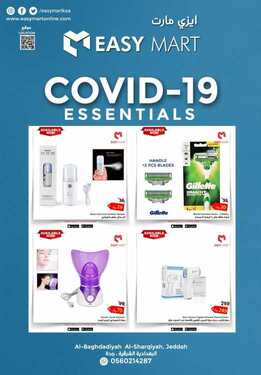 عروض ايزي مارت اليوم 27 يونيو 2020 الموافق 6 ذو القعدة 1441 COVID-19 ESSENTIALS 7 4196837146