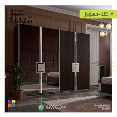 عروض اي هوم اليوم 2 يونيو 2020 الموافق 10 شوال 1441 7 4211182892