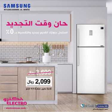 عروض الكترو السعودية عروض الاستبدال بدأت استبدل اجهزتك القديمة بجديدة والتقسيط بـ 0٪ اليوم 20 يونيو 2020 9 4277669186
