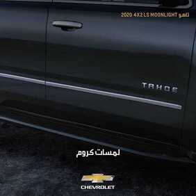 عروض السيارات : شركة الجميح للسيارات اليوم الثلاثاء 9 يونيو 2020 - الآن فرصتك واغتنميه 9 430997280