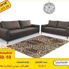 عروض قصر السرايا اليوم 13 يونيو 2020 الموافق 21 شوال 1441 9 4325821377