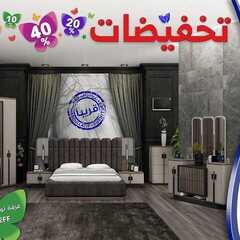 عروض مفروشات العبد اللطيف اليوم 29 يونيو 2020 الموافق 8 ذو القعدة 1441تخفيضات 8 4412301642