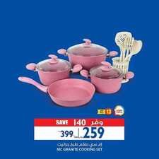 عروض كارفور السعودية اليوم 18 يونيو 2020 الموافق 25 شوال 1441 عروض نهاية الأسبوع 7 4428275897