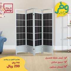 عروض هوم بوكس اليوم 16 يونيو 2020 الموافق 24 شوال 1441وفر 8 4468554528