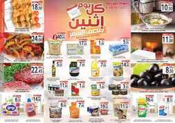 عروض أسواق المزرعة الشرقية اليوم 8 يونيو 2020 الموافق 16 شوال 1441 عروض الاثنين الطازج 7 4505196693