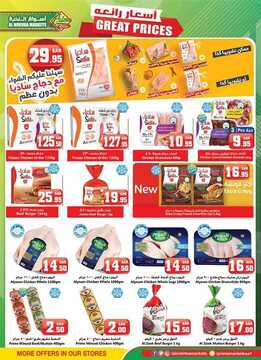 عروض الثلاجة العالمية جدة الأسبوعية 5 يونيو 2020 الموافق 13 شوال 1441 8 4512657589