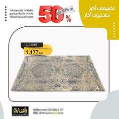 عروض مجموعة القفاري اليوم 5 يونيو 2020 الموافق 13 شوال 1441 10 4579157922