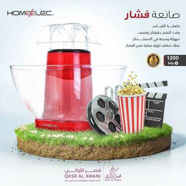 عروض قصر الاواني اليوم 11 يونيو 2020 الموافق 19 شوال 1441 9 4579621513