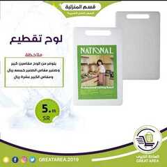 عروض الساحة الكبرى اليوم 20 يونيو 2020 الموافق 28 شوال 1441 8 4581033196
