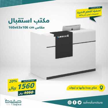 عروض صفوة للمفروشات اليوم 28 يوينو 2020 الموافق 7 ذو القعدة 1441تصفية القطع الاخيرة 9 4591716294