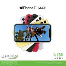 عروض الجوالات من اكسترا اليوم 8 يونيو 2020 الموافق 16 شوال 1441 هلا بالصيف 6 462252139