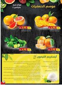 عروض بنده الأسبوعية 24 يونيو 2020 الموافق 3 ذي القعدة 1441 عروض نار لصيف حار 4 4697945025