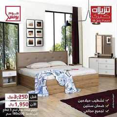 عروض هوم بوكس اليوم 16 يونيو 2020 الموافق 24 شوال 1441وفر 7 4737197827