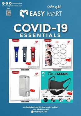 عروض ايزي مارت اليوم 27 يونيو 2020 الموافق 6 ذو القعدة 1441 COVID-19 ESSENTIALS 9 4747056574
