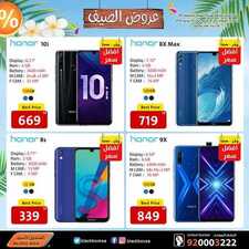 عروض الجوالات من الصندوق الاسود اليوم 7 يونيو2020 الموافق 15 شوال 1441 عروض الصيف 6 4793023985