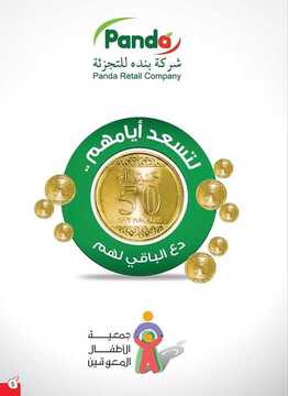 عروض بنده اليوم 1 يوليو 2020 الموافق 10 ذي القعدة 1441 عروض 4 أيام & العرض الأسبوعي الأقوى عروض الصيف 6 4859006455