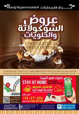 عروض أبراج هايبر ماركت العرض ساري من 17 يونيو حتي 29 يونيو 2020 عروض الشوكولاتة والحلويات 6 4924078445