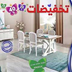 عروض مفروشات العبد اللطيف اليوم 1 يونيو 2020 الموافق 9 شوال 1441تخفيضات 7 4925622575