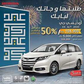 عروض السيارات : شركة عبد الله هاشم للسيارات اليوم السبت 6 يونيو 2020 - طلبتها وجاتك لبابك 2 5004093703