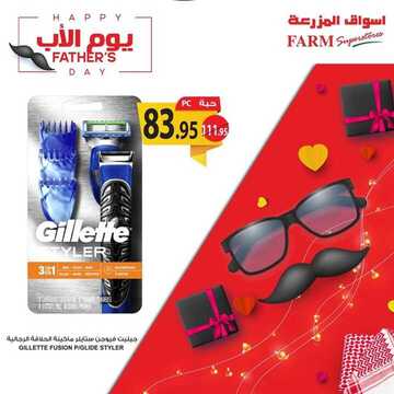 عروض أسواق المزرعة اليوم 20 يونيو 2020 الموافق 28 شوال 1441 احتفل معنا بعيد الأب 6 5007259519