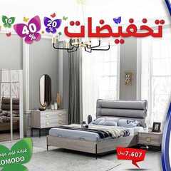 عروض مفروشات العبد اللطيف اليوم 24 يونيو 2020 الموافق 3 ذو القعدة 1441تخفيضات 9 5031731344