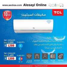عروض العيسائي للالكترونيات الاسبوعية اليوم 25 يونيو 2020 الموافق 4 ذو القعدة 1441 9 5036379699