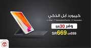 عروض الجوالات من جرير اليوم 6 يونيو2020 الموافق 14 شوال 1441 عروض الصيف 2 5062995657