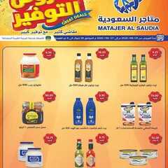 عروض متاجر السعودية الاسبوعية اليوم 21 يونيو 2020 الموافق 29 شوال 1441 6 5073085497