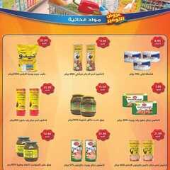 عروض متاجر السعودية الاسبوعية اليوم 21 يونيو 2020 الموافق 29 شوال 1441 8 5186412596