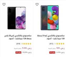 عروض الجوالات من بو خمسين اليوم 27 يونيو 2020 الموافق 6 ذي القعدة 1441 عروض رائعة 7 5213126471